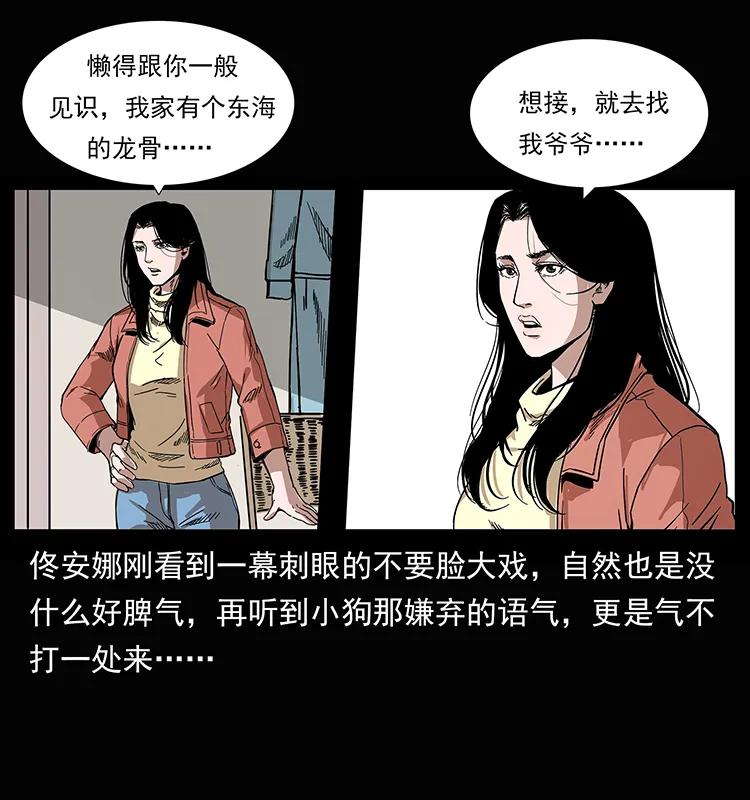 幽冥诡匠 207 尸王！ 第14页
