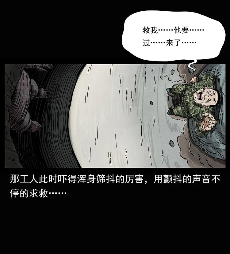 幽冥诡匠 207 尸王！ 第48页