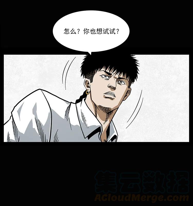 幽冥诡匠 207 尸王！ 第89页