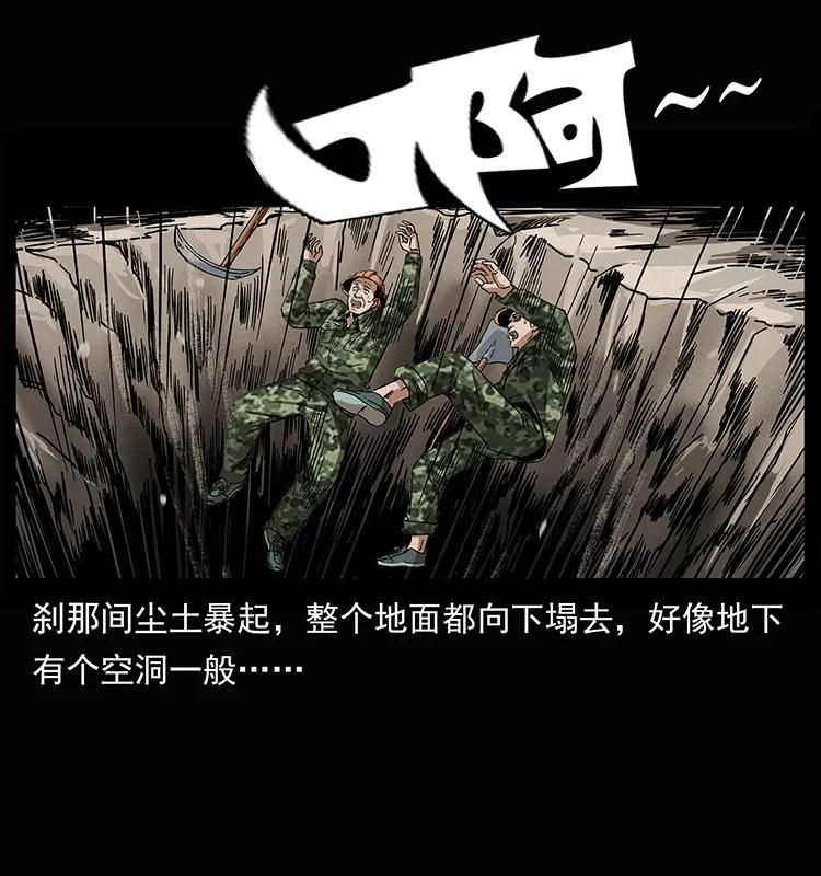 幽冥诡匠 207 尸王！ 第38页