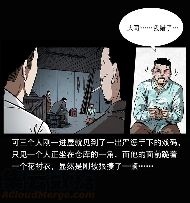 幽冥诡匠 207 尸王！ 第69页