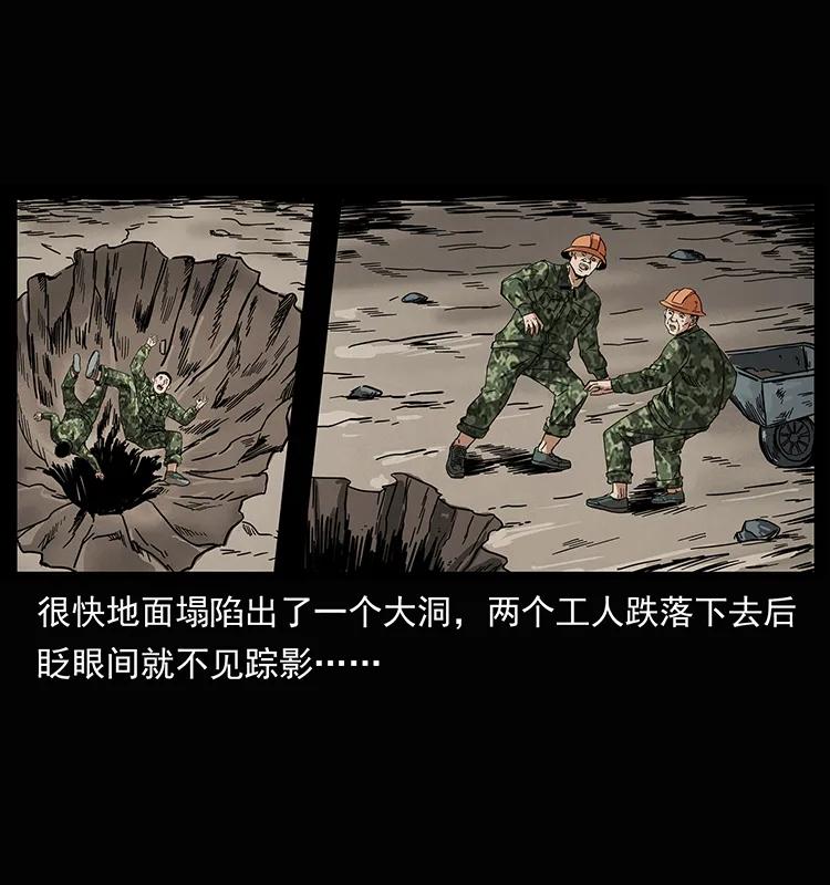 幽冥诡匠 207 尸王！ 第39页