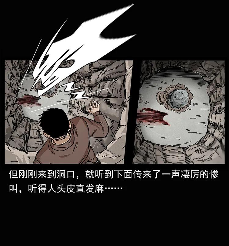 幽冥诡匠 207 尸王！ 第58页