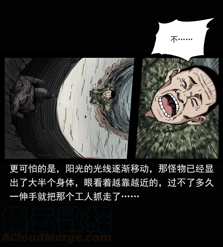 幽冥诡匠 207 尸王！ 第49页