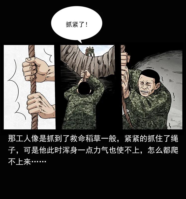 幽冥诡匠 207 尸王！ 第51页