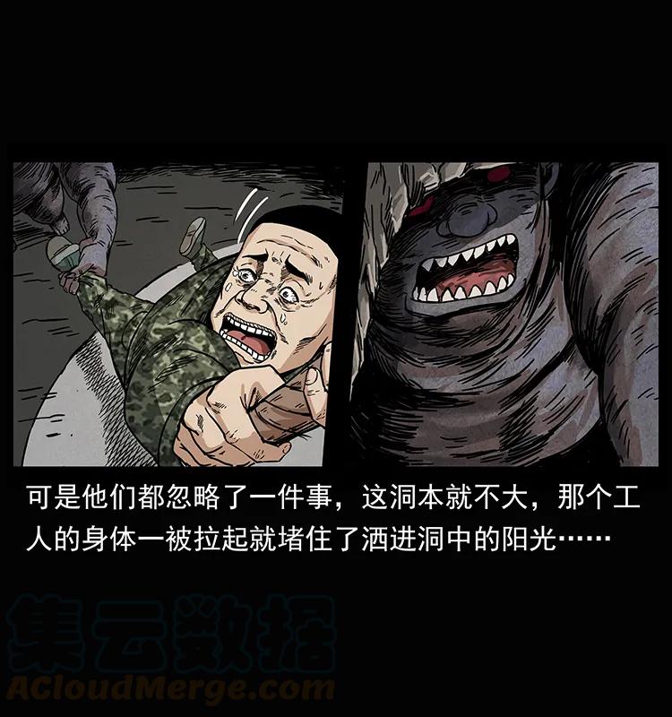 幽冥诡匠 207 尸王！ 第53页