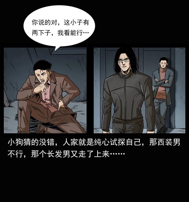 幽冥诡匠 207 尸王！ 第88页