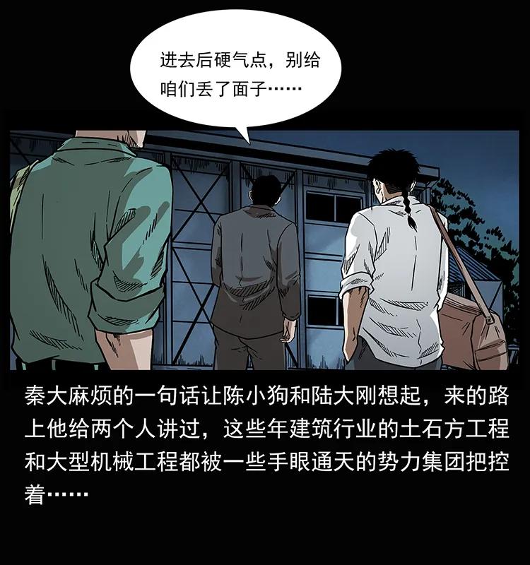 幽冥诡匠 207 尸王！ 第67页
