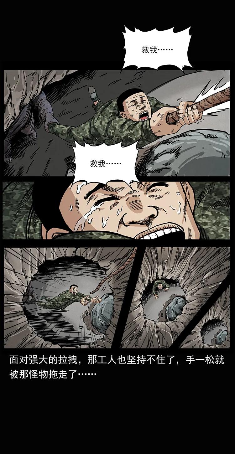 幽冥诡匠 207 尸王！ 第56页