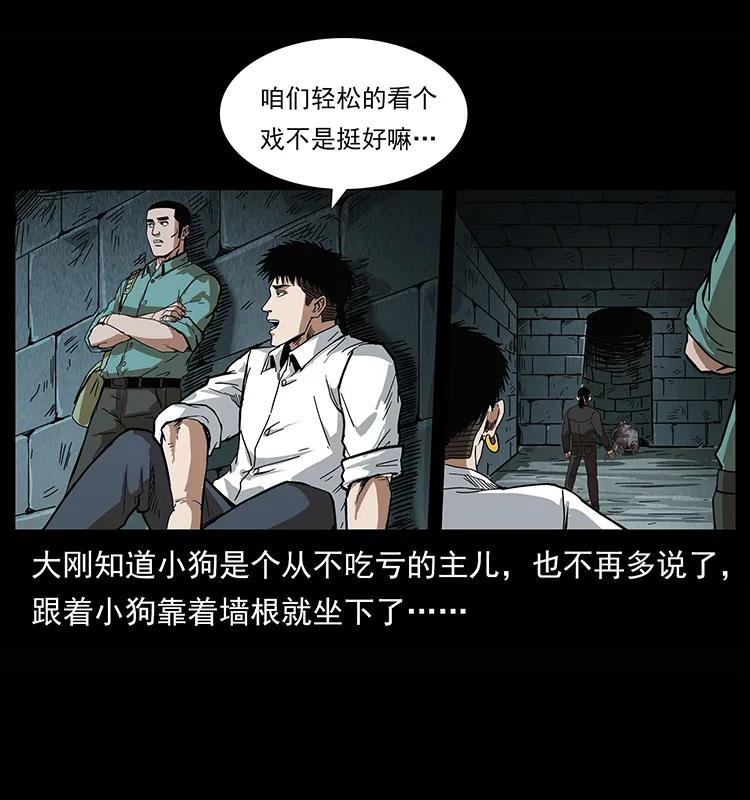 幽冥诡匠 208 哪来的尸王 第35页