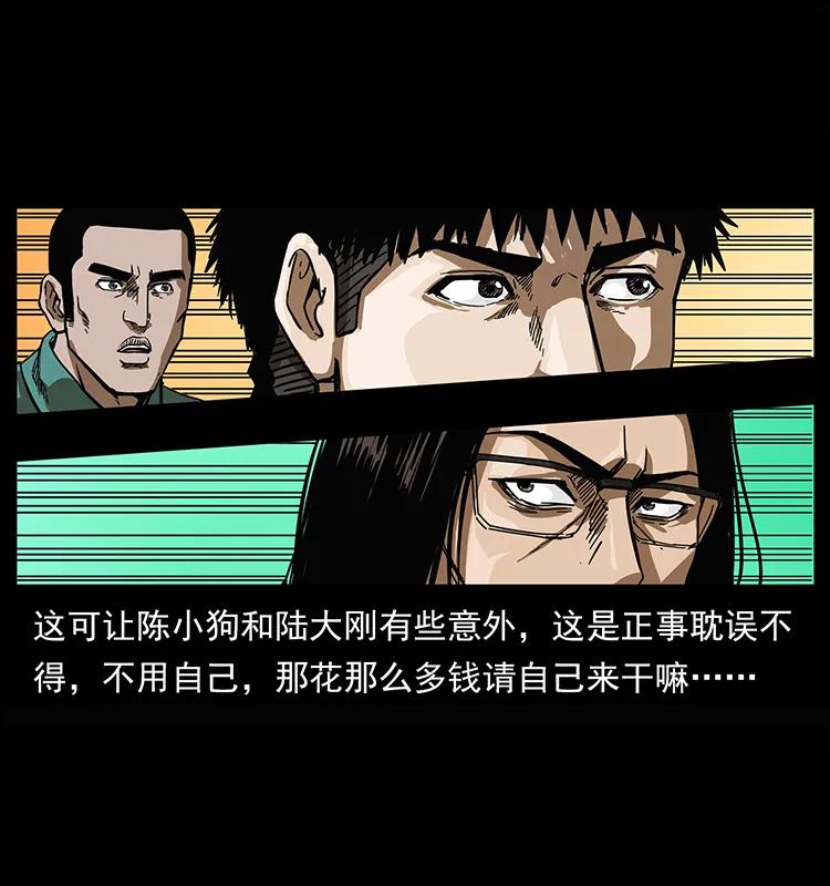 幽冥诡匠 208 哪来的尸王 第27页