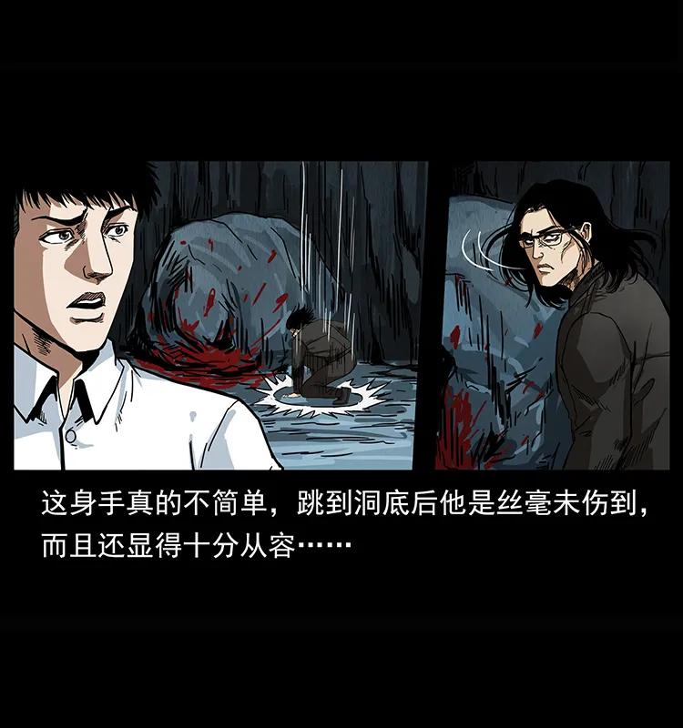 幽冥诡匠 208 哪来的尸王 第19页