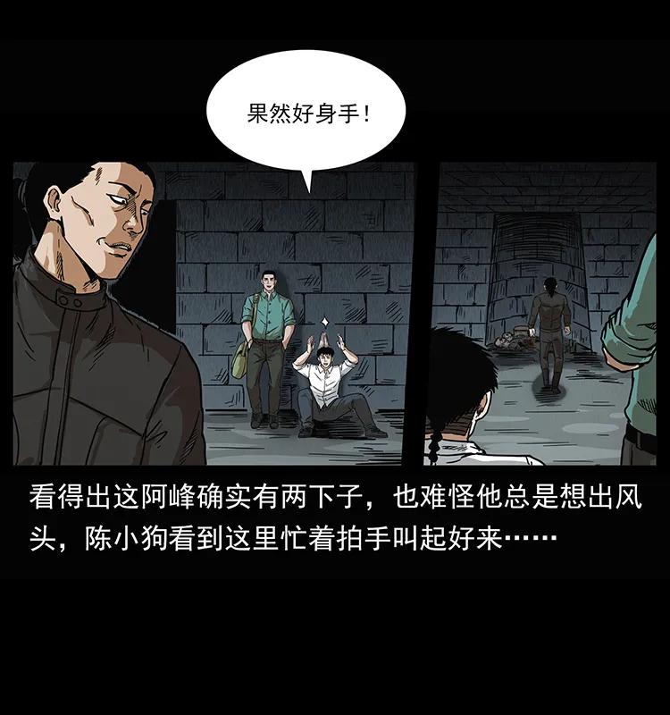 幽冥诡匠 208 哪来的尸王 第55页