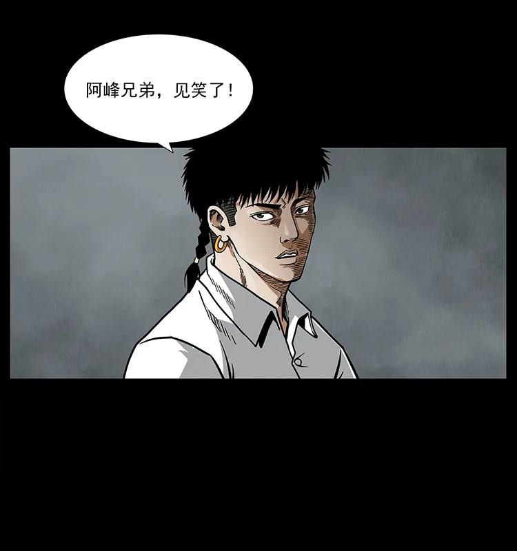 幽冥诡匠 208 哪来的尸王 第83页