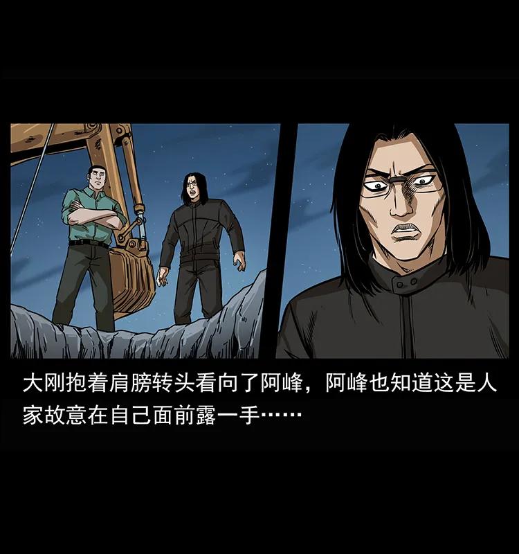 幽冥诡匠 208 哪来的尸王 第12页