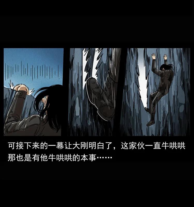 幽冥诡匠 208 哪来的尸王 第18页