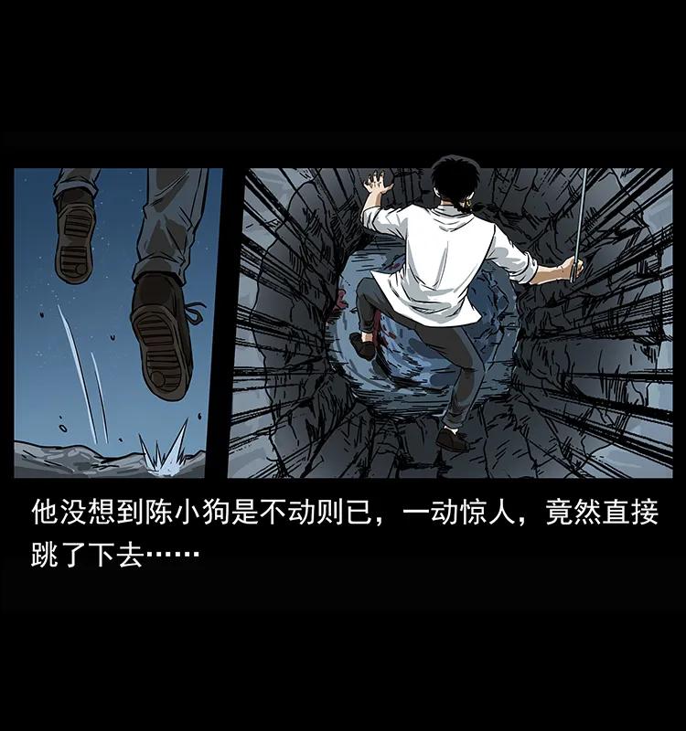 幽冥诡匠 208 哪来的尸王 第10页