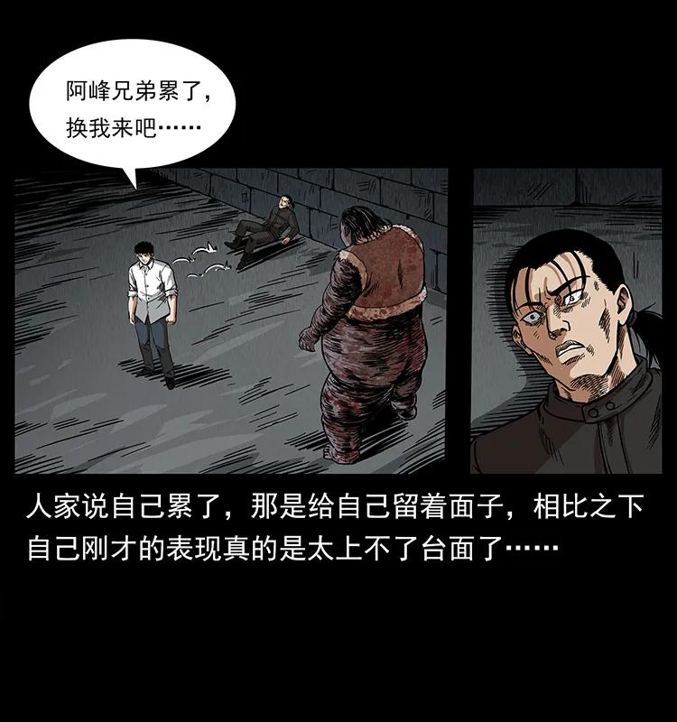 幽冥诡匠 208 哪来的尸王 第74页