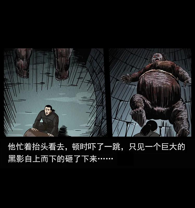 幽冥诡匠 208 哪来的尸王 第59页