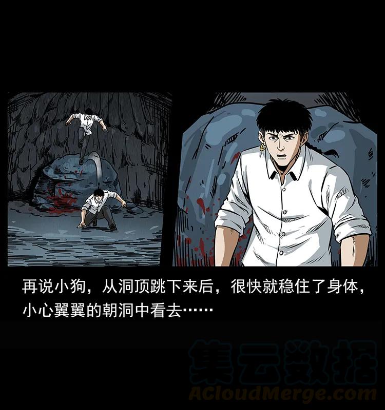 幽冥诡匠 208 哪来的尸王 第13页