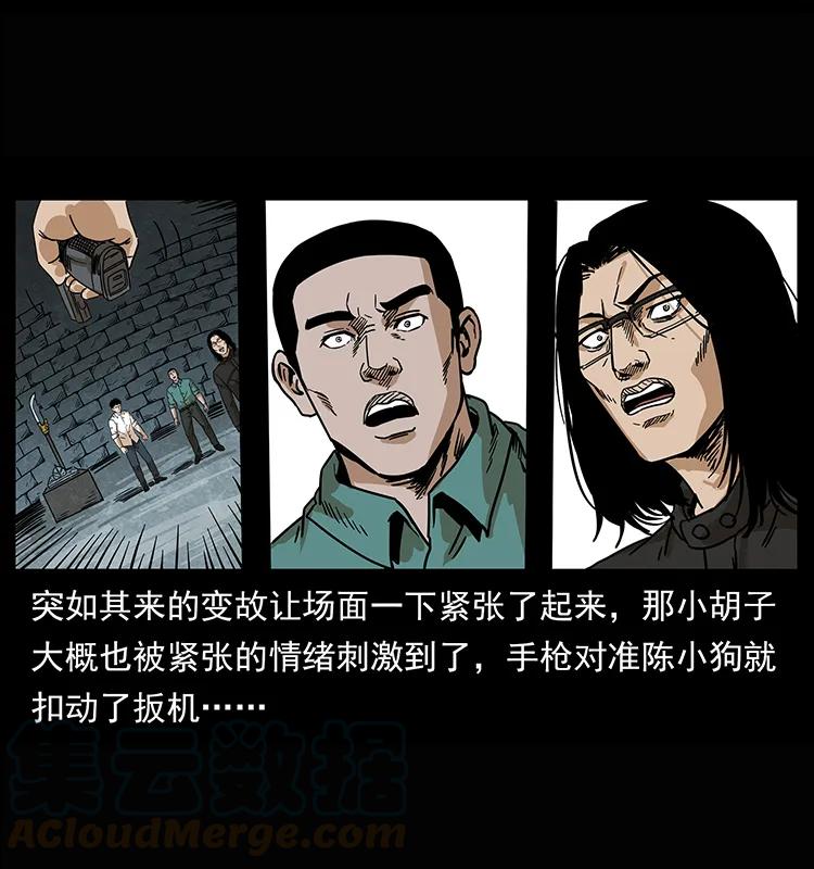 幽冥诡匠 209 讨债 第45页