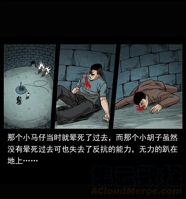 幽冥诡匠 209 讨债 第61页