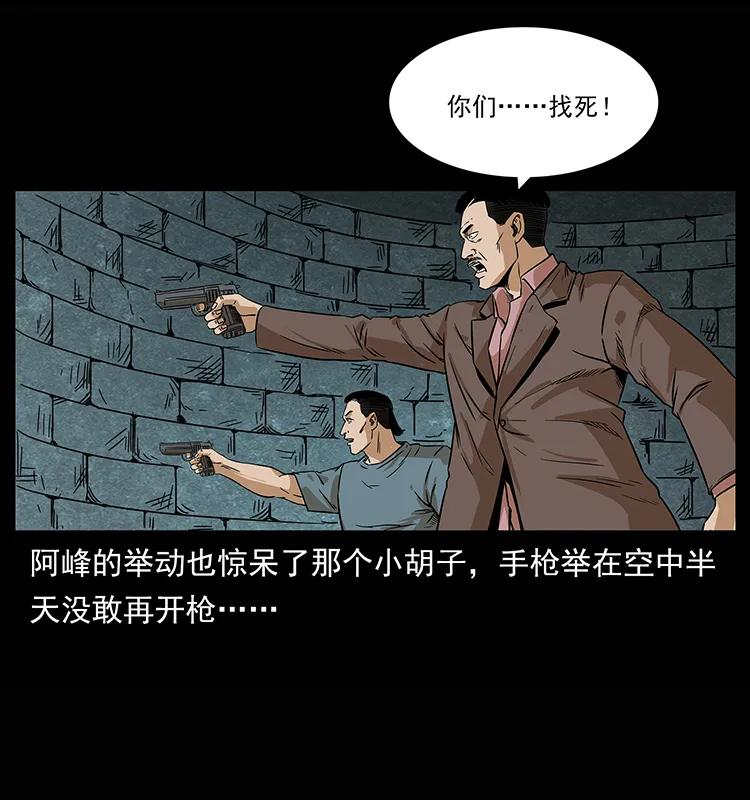 幽冥诡匠 209 讨债 第52页