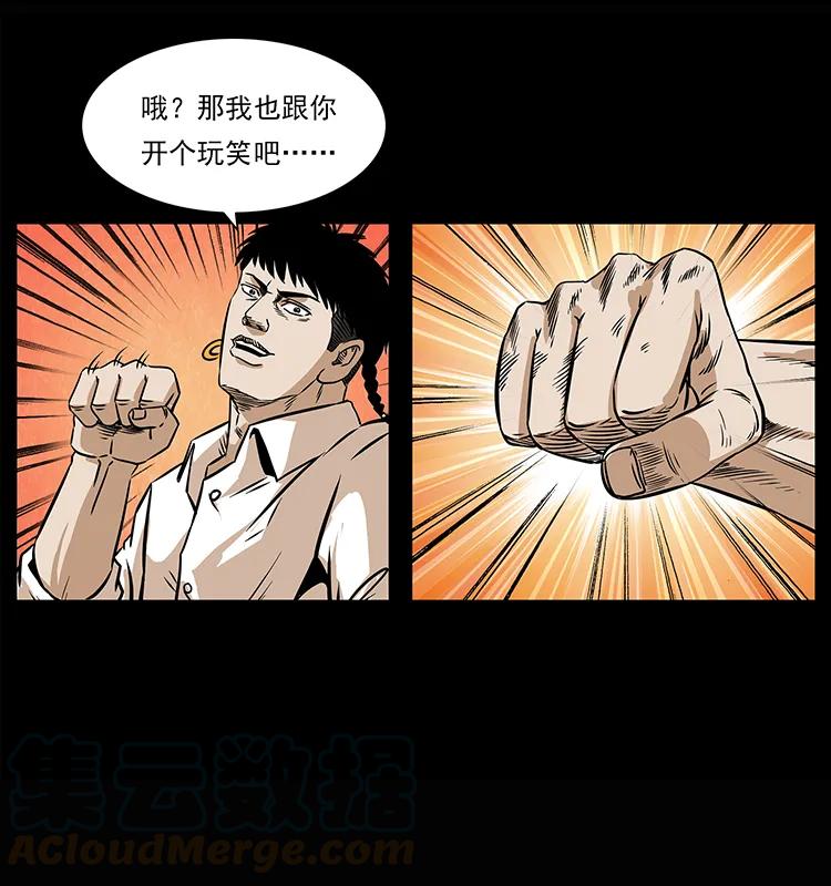 幽冥诡匠 209 讨债 第65页
