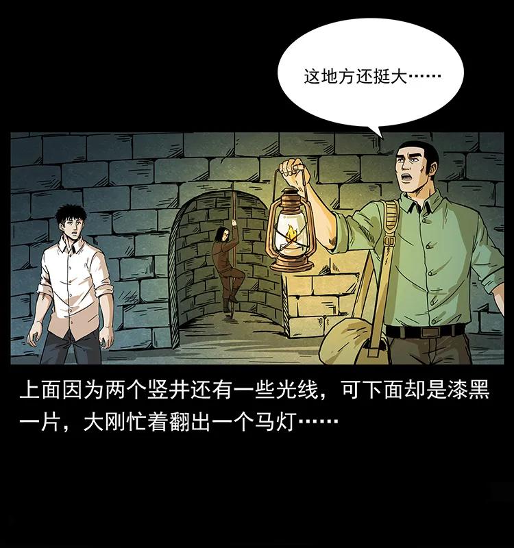 幽冥诡匠 209 讨债 第20页