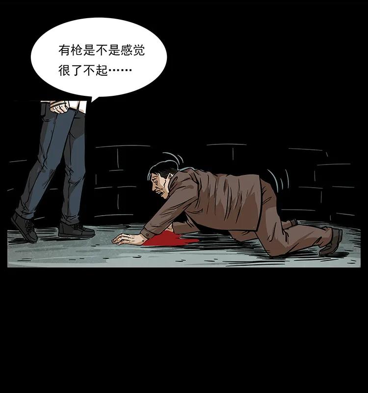 幽冥诡匠 209 讨债 第62页