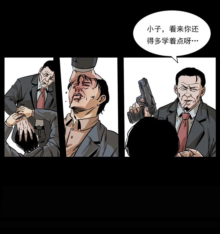 幽冥诡匠 209 讨债 第84页
