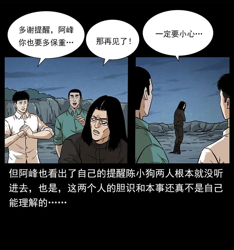 幽冥诡匠 209 讨债 第70页