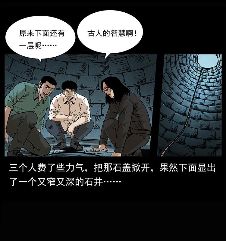 幽冥诡匠 209 讨债 第18页