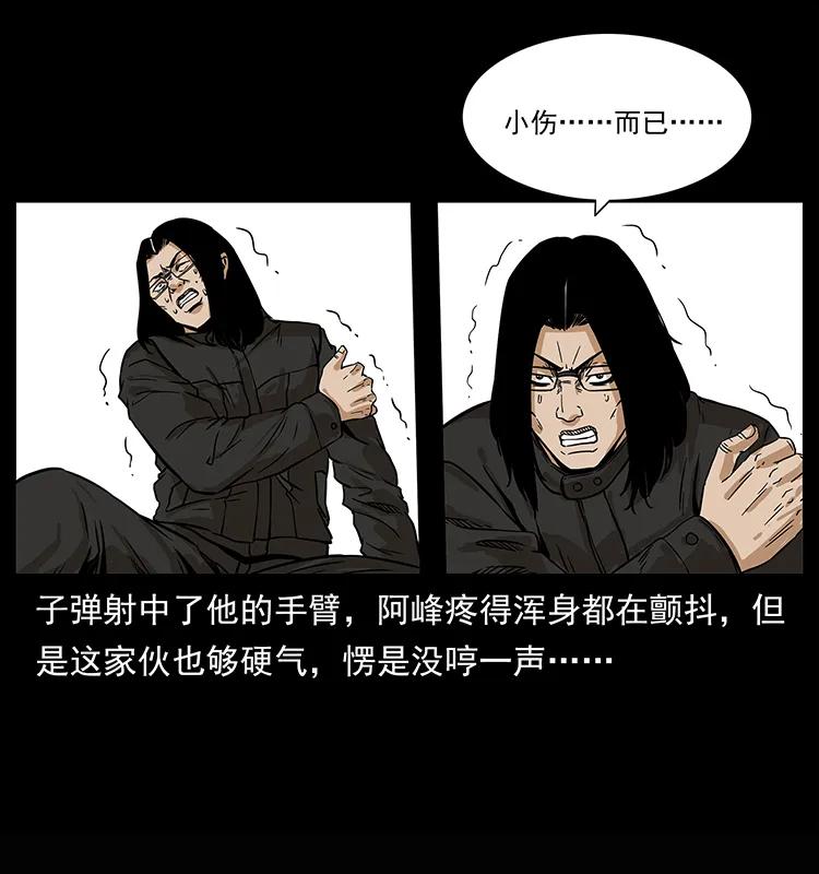 幽冥诡匠 209 讨债 第51页