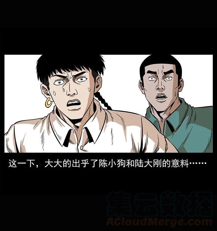 幽冥诡匠 209 讨债 第49页