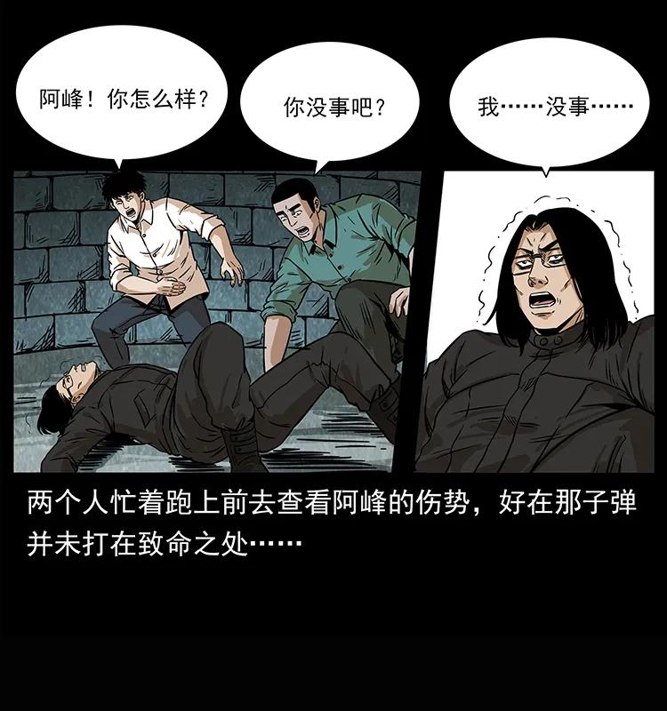 幽冥诡匠 209 讨债 第50页