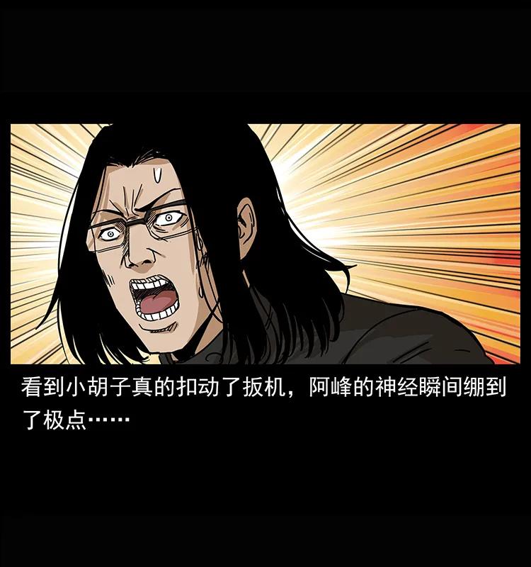 幽冥诡匠 209 讨债 第47页