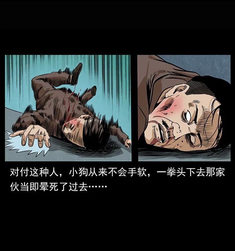 幽冥诡匠 209 讨债 第66页