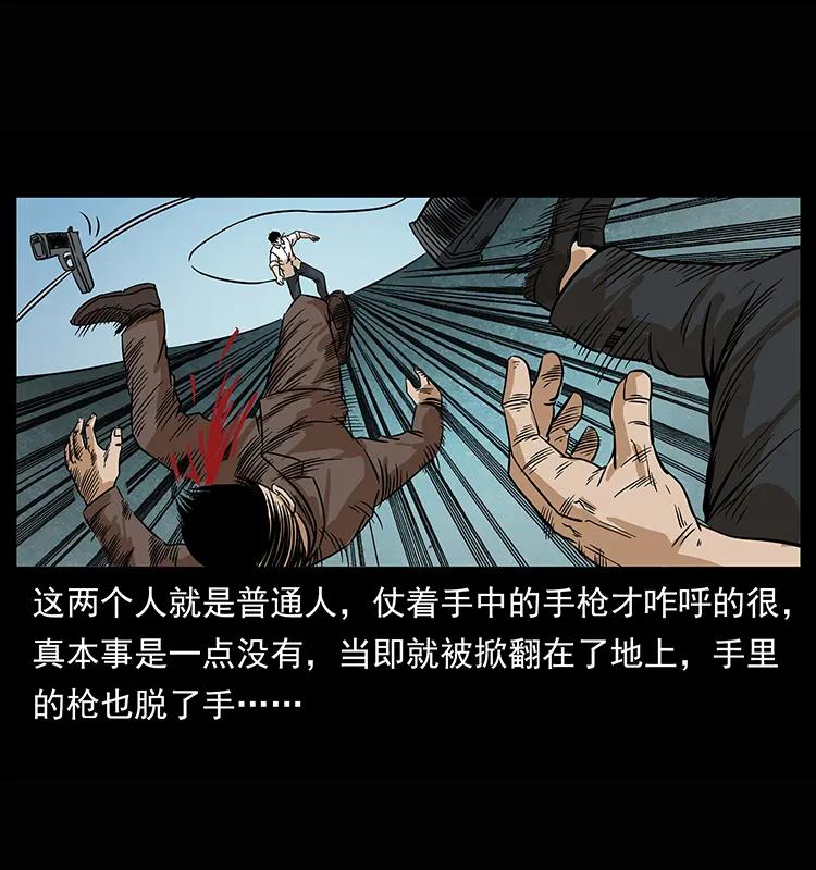幽冥诡匠 209 讨债 第60页