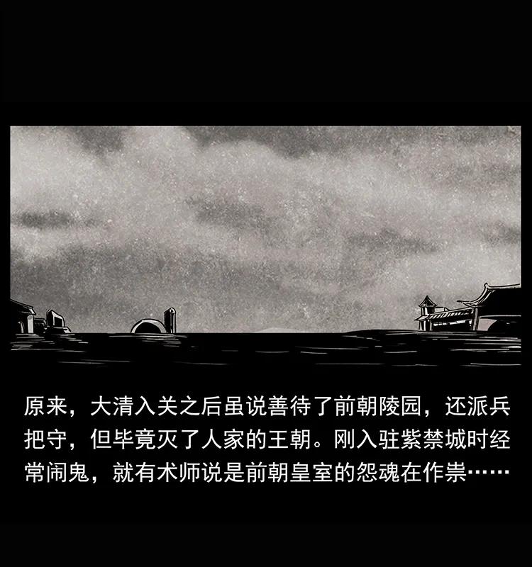 幽冥诡匠 209 讨债 第8页