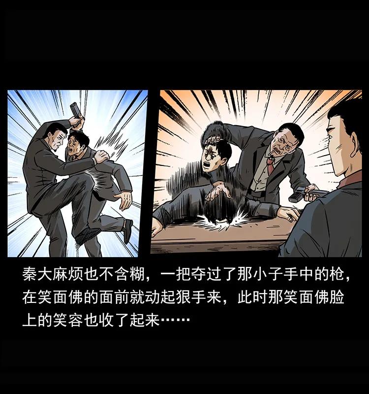 幽冥诡匠 209 讨债 第83页