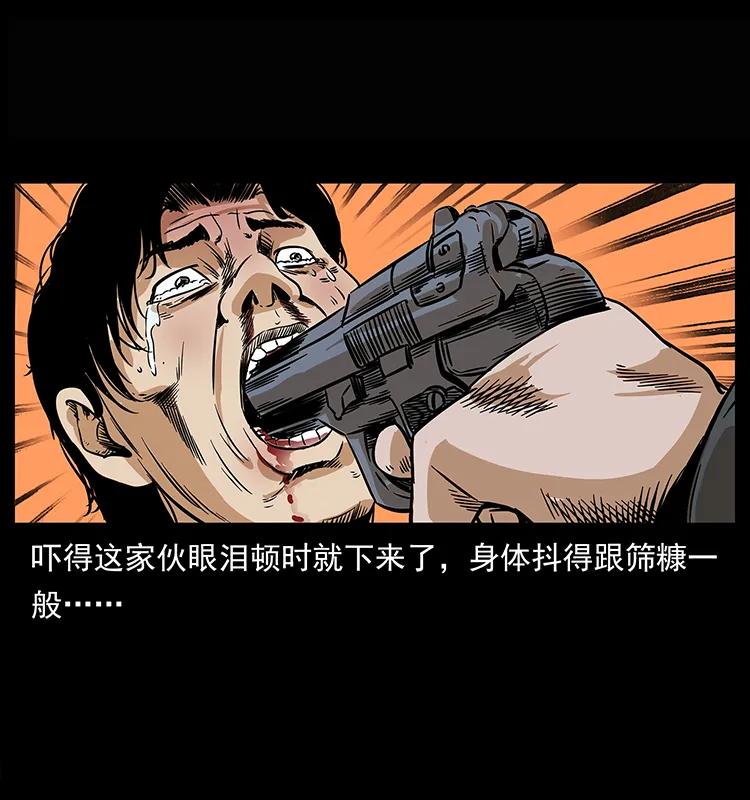 幽冥诡匠 209 讨债 第86页