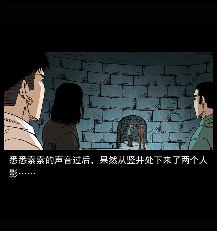 幽冥诡匠 209 讨债 第27页