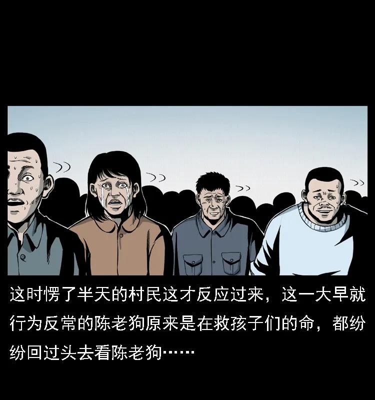幽冥诡匠 021 天兆 第56页