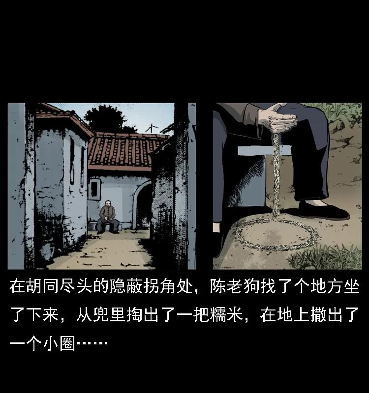 幽冥诡匠 021 天兆 第26页
