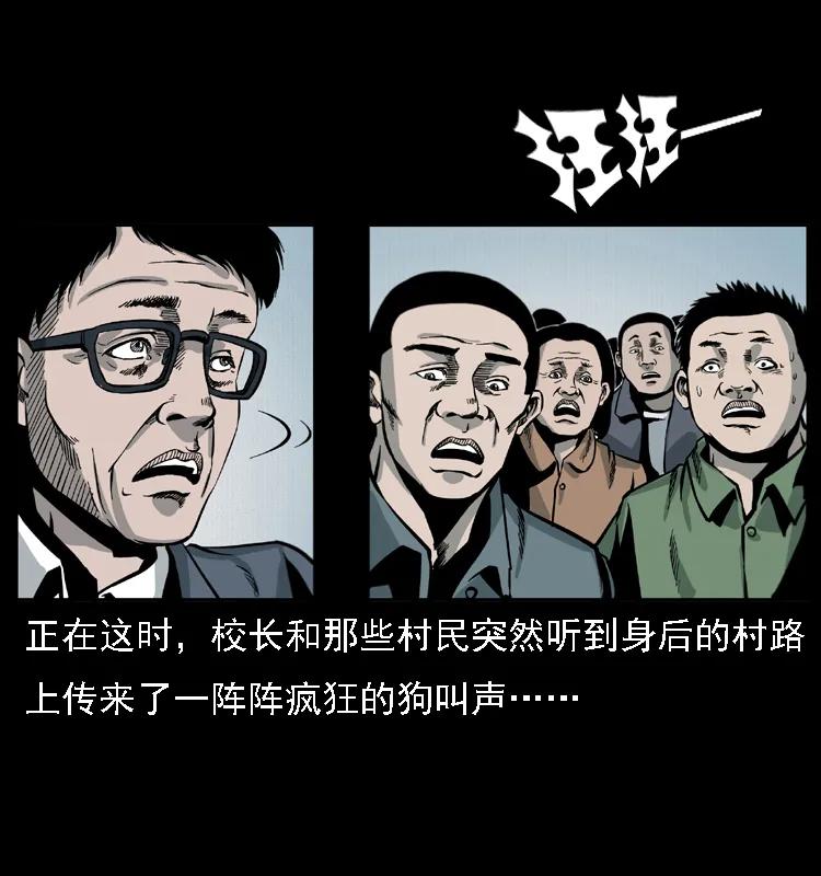 幽冥诡匠 021 天兆 第42页