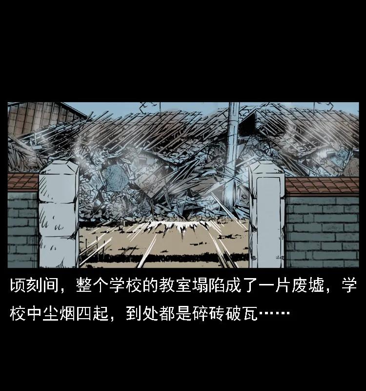 幽冥诡匠 021 天兆 第55页