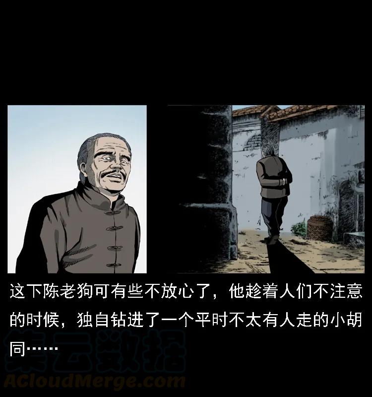 幽冥诡匠 021 天兆 第25页