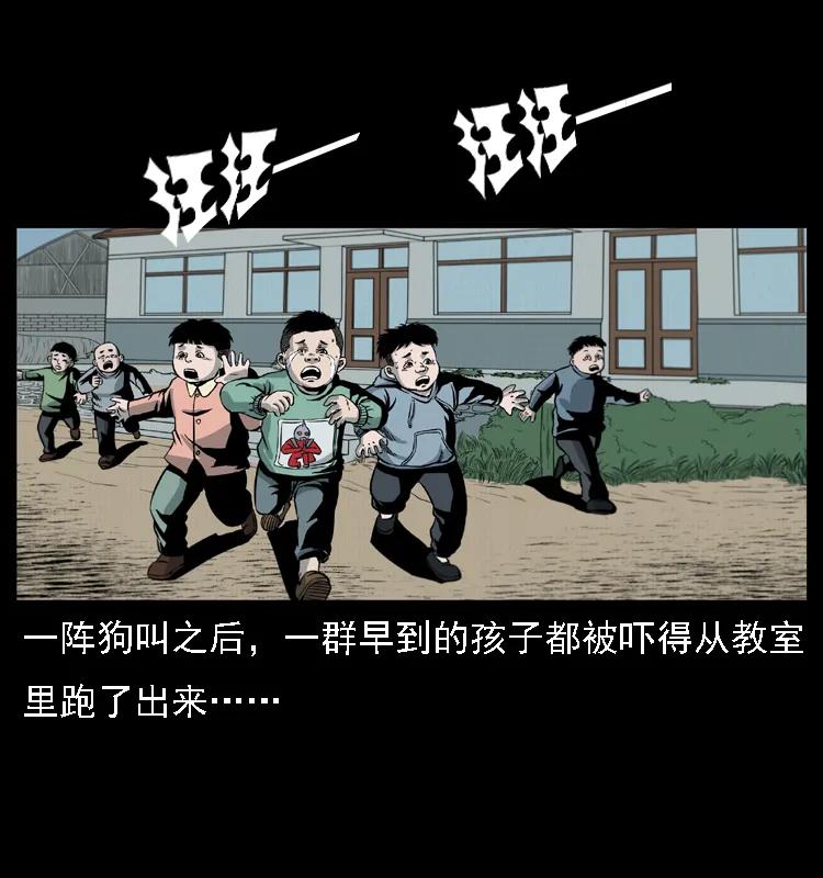 幽冥诡匠 021 天兆 第48页