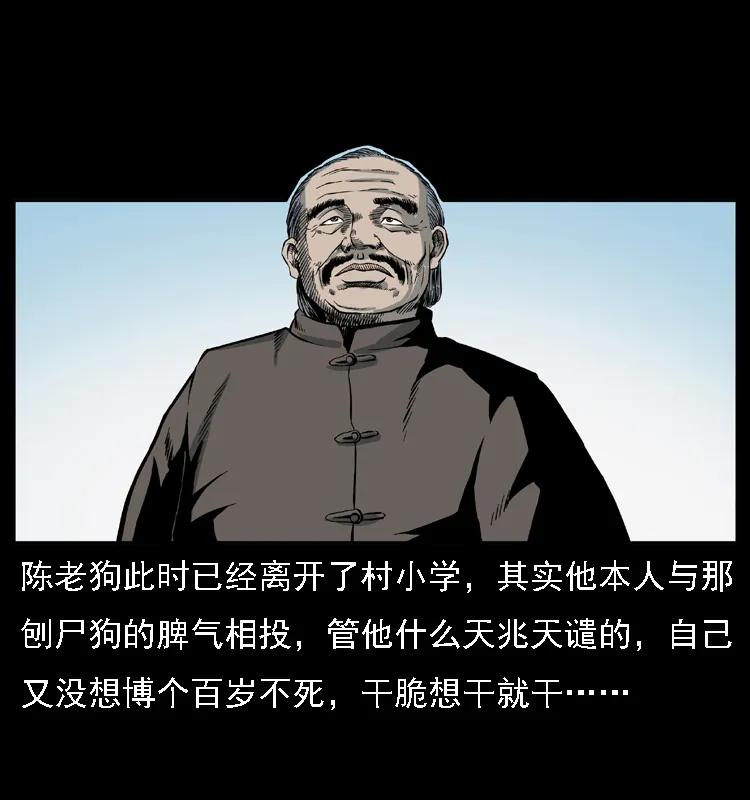 幽冥诡匠 021 天兆 第59页